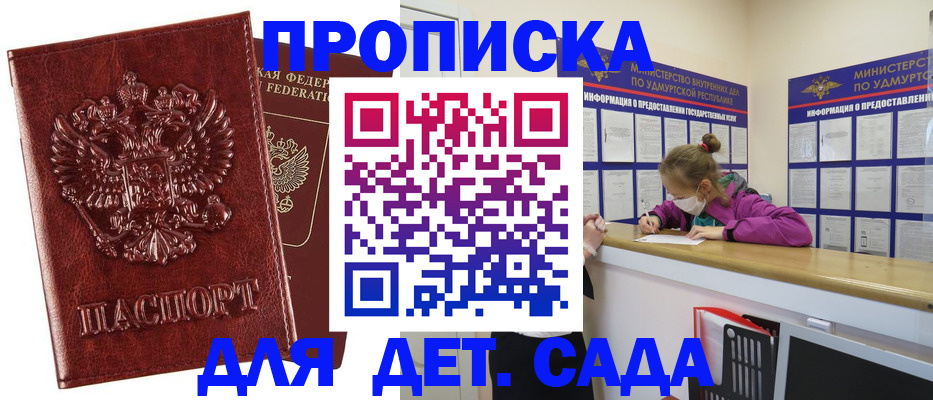 миграционный учет в Кировске