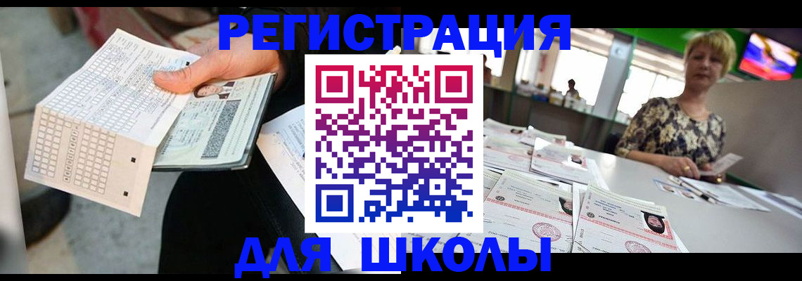 прописка в Кировске